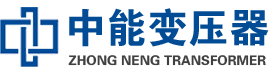 七星油浸式变压器,七星变压器生产厂家_七星中能变压器厂家欢迎您